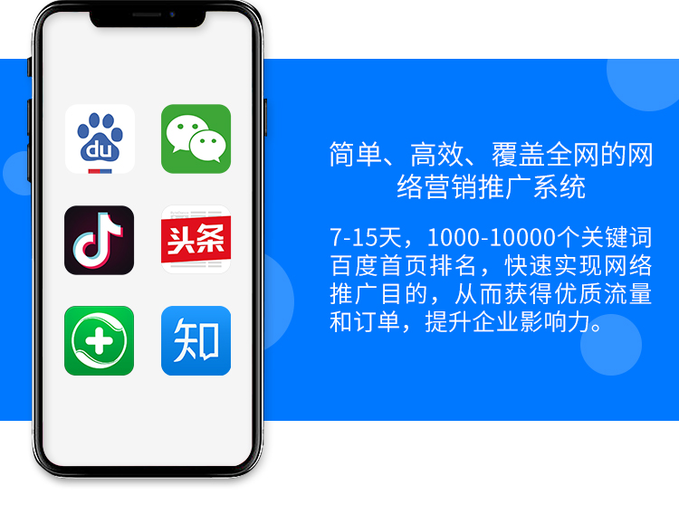 烟台抖音推广
